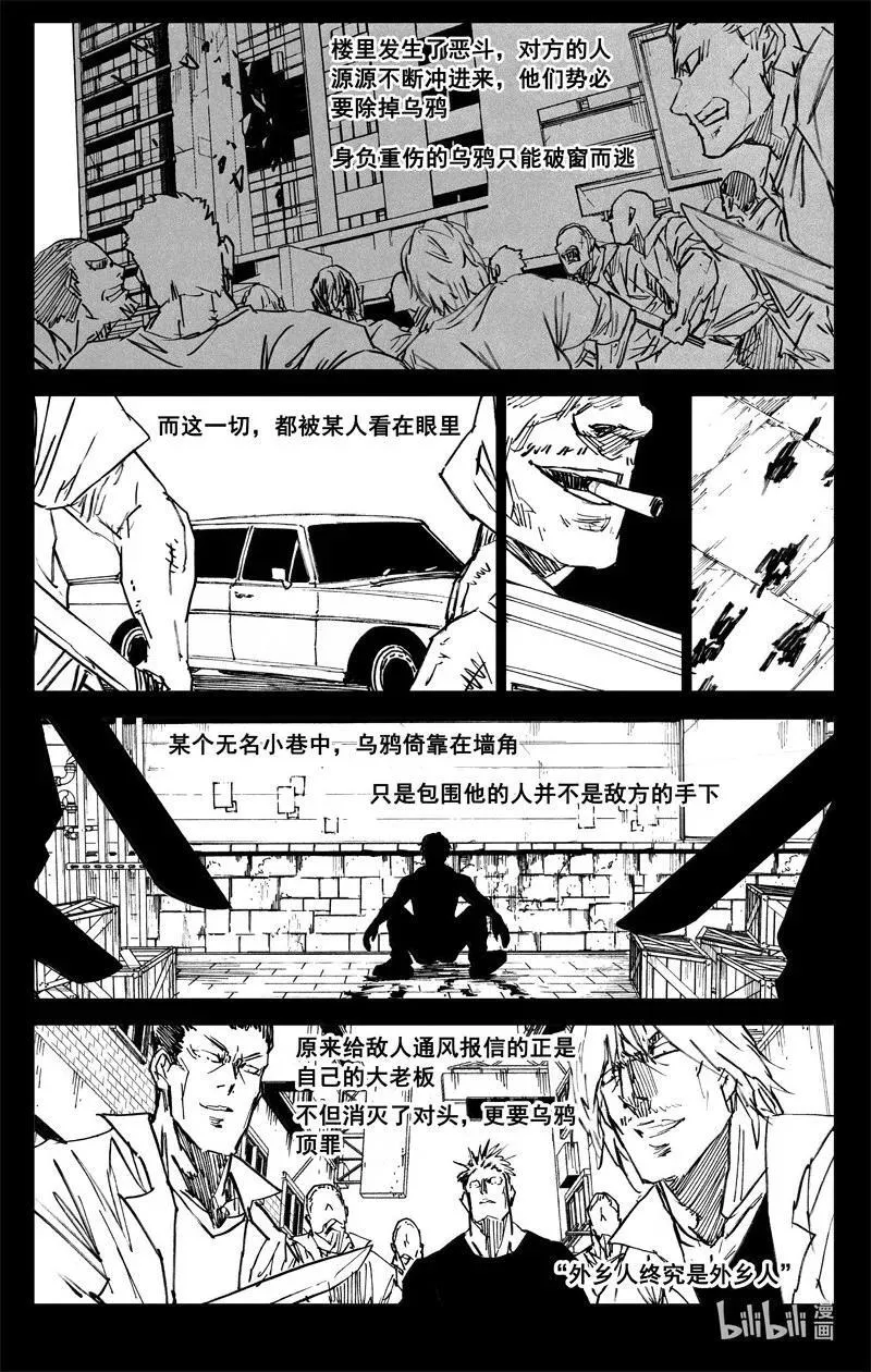 四二四 神罚5