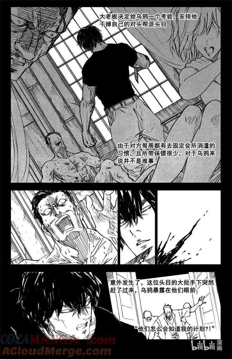 四二四 神罚4