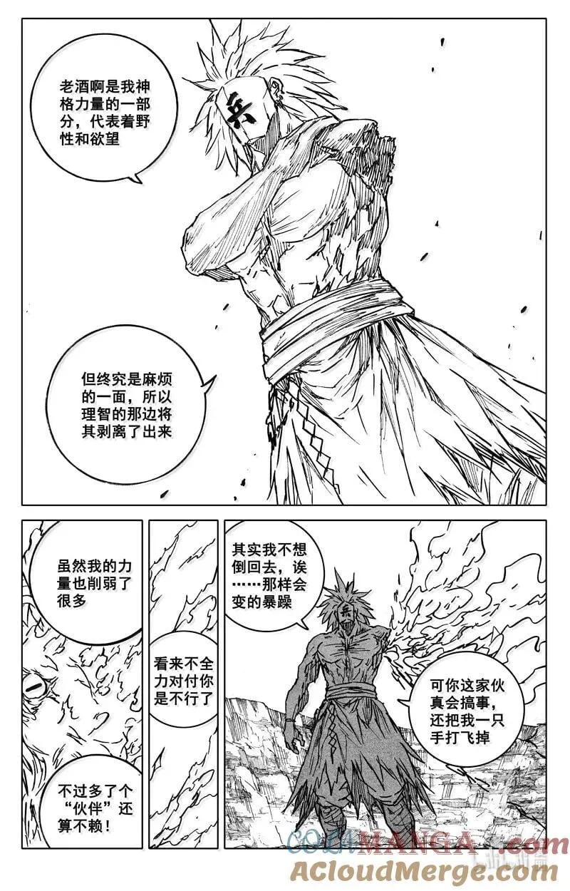 四二三 顶峰20