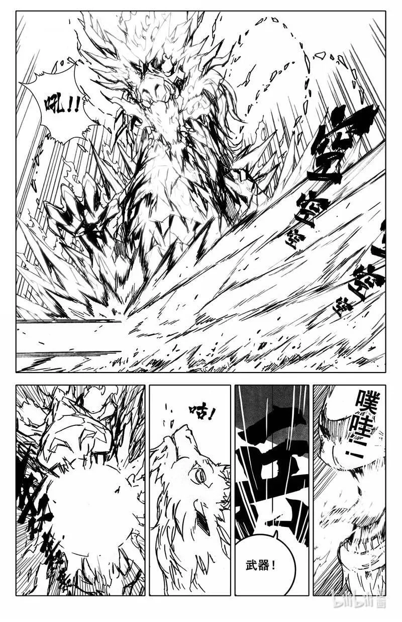 四二零 霸体19