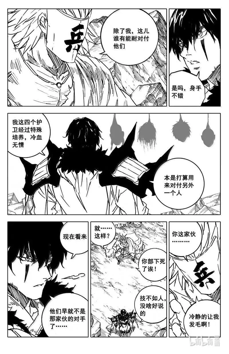 四二二 黑甲5