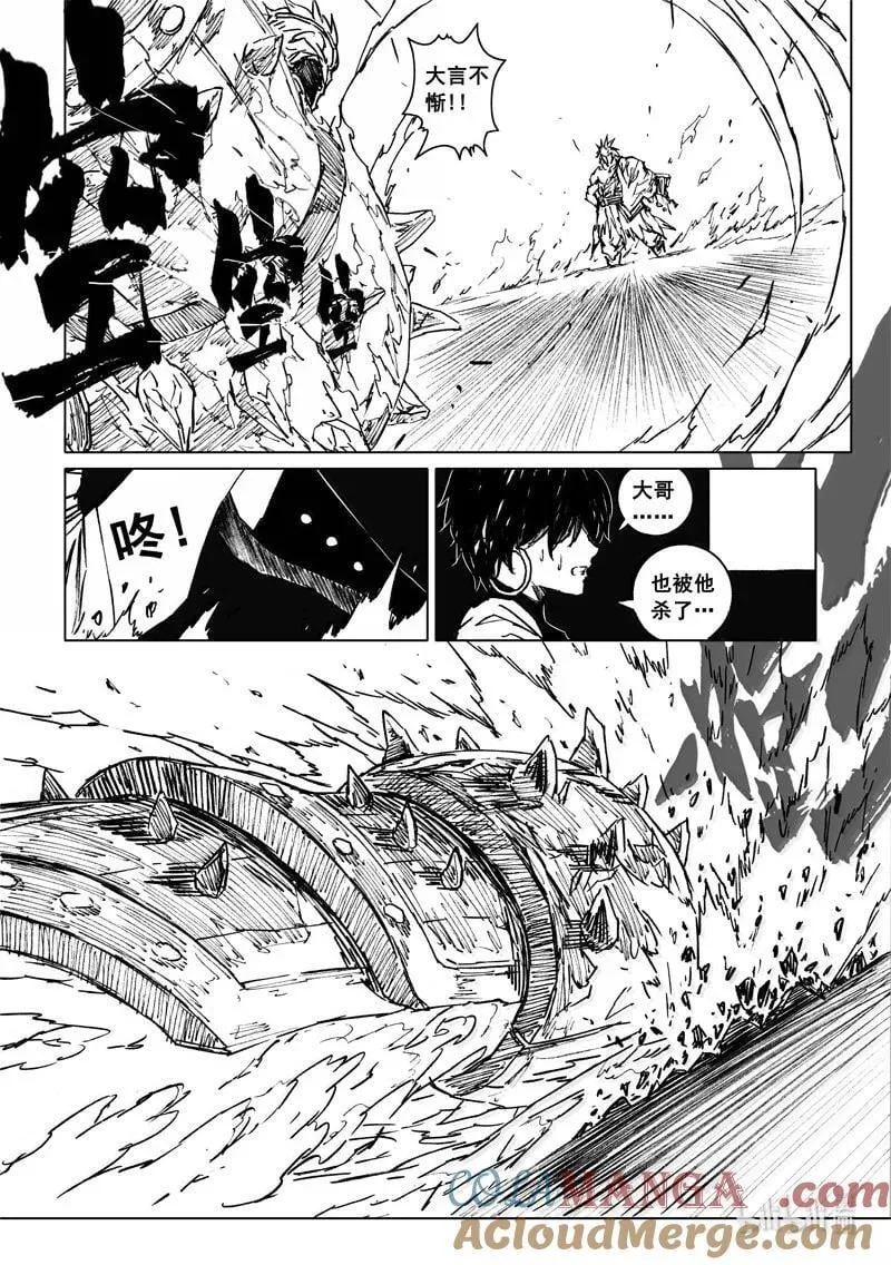 四二零 霸体10