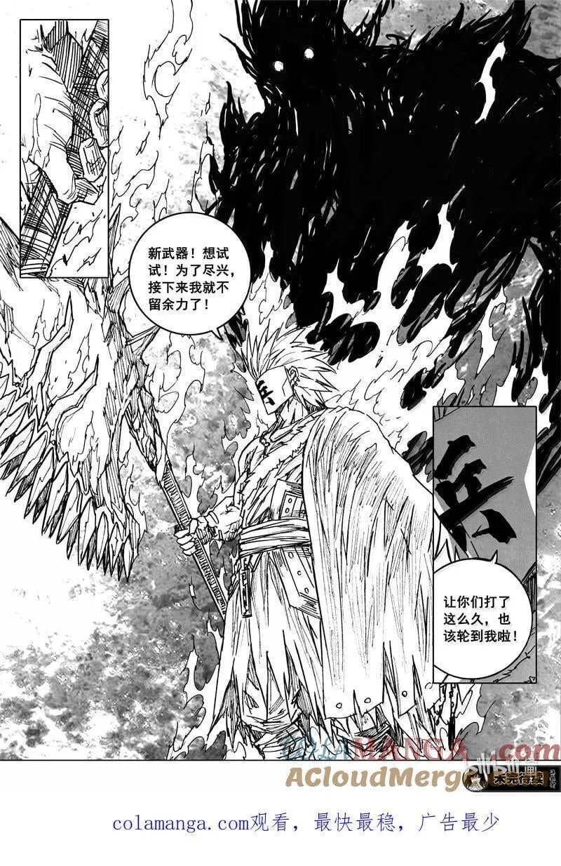 四二零 霸体24