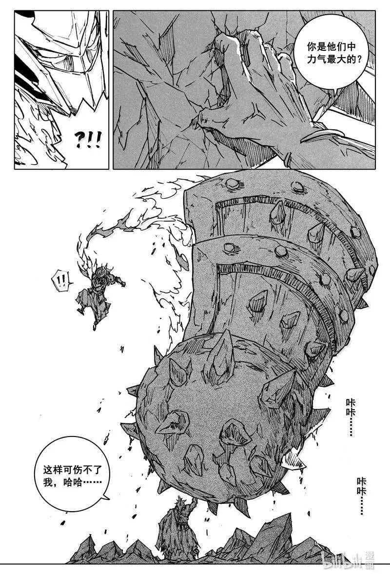 四二零 霸体11