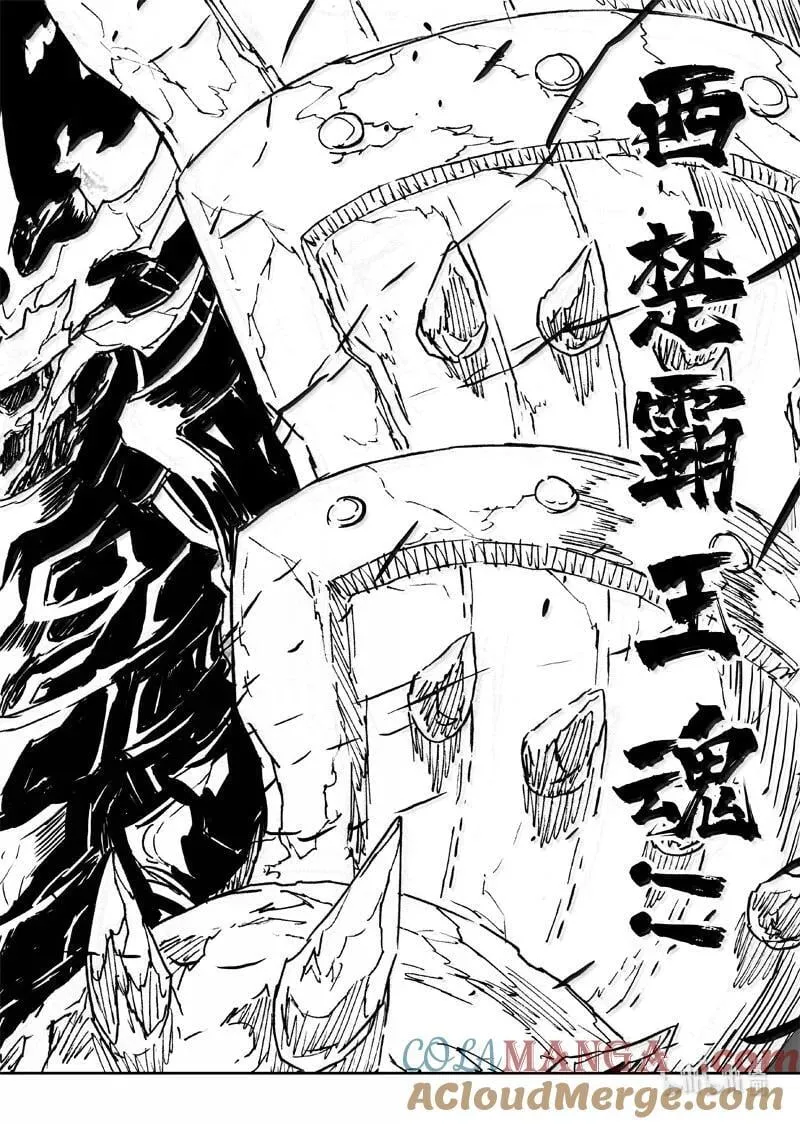 四二五 盖世14
