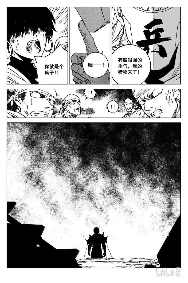 四二一 赴宴17