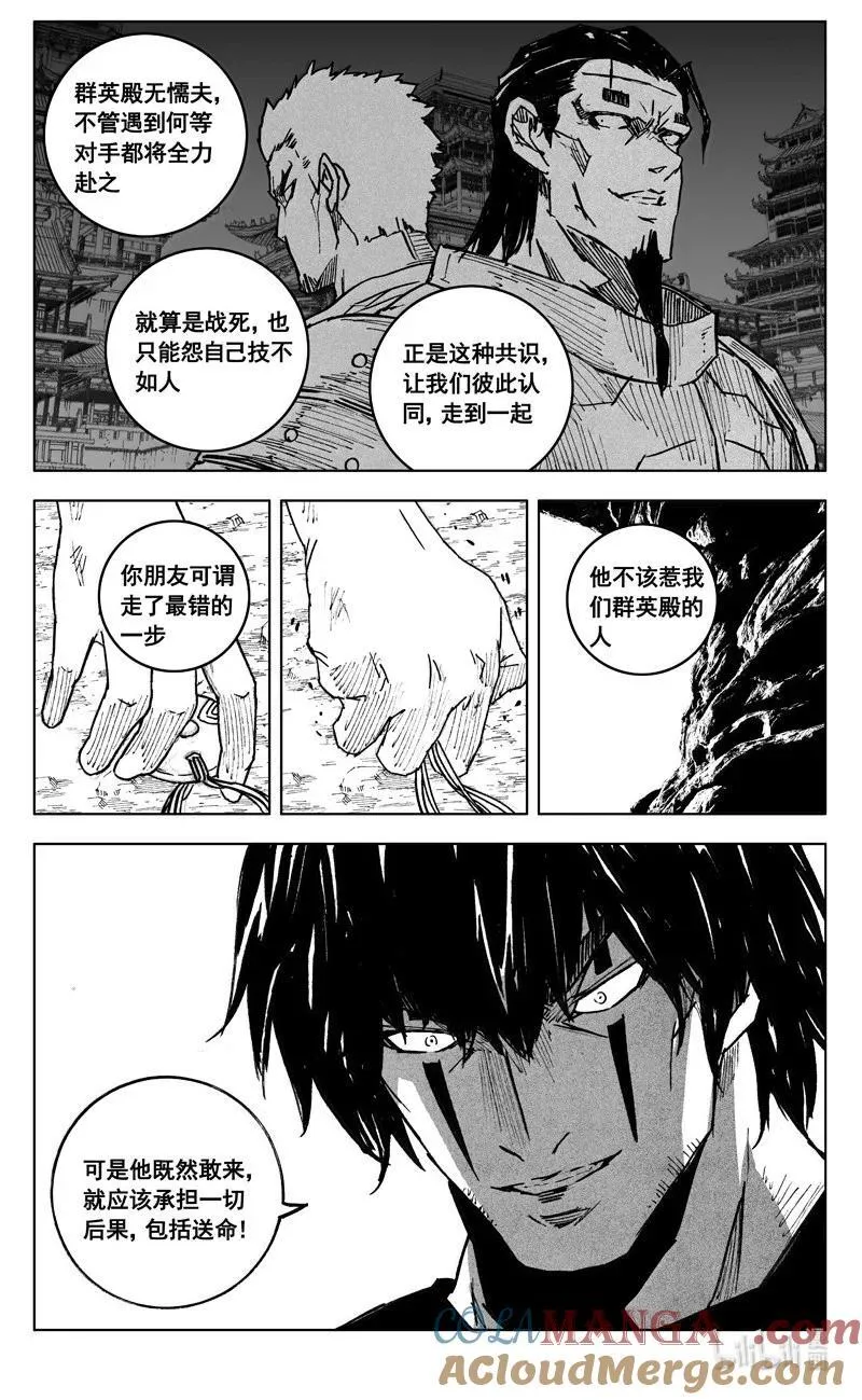 四二一 赴宴6