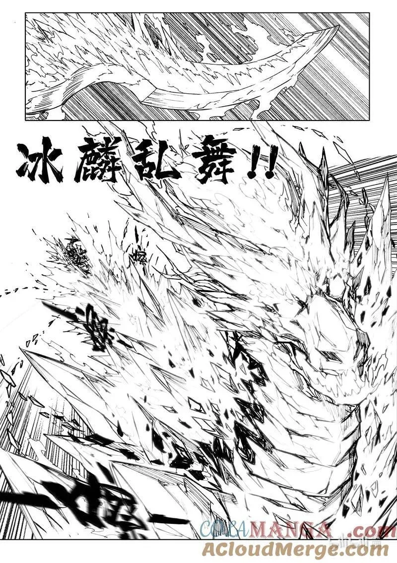 四二零 霸体18