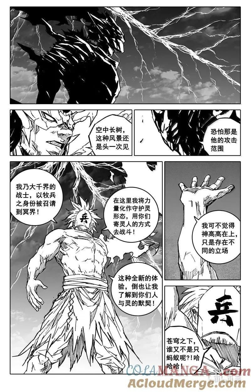 四二四 神罚22