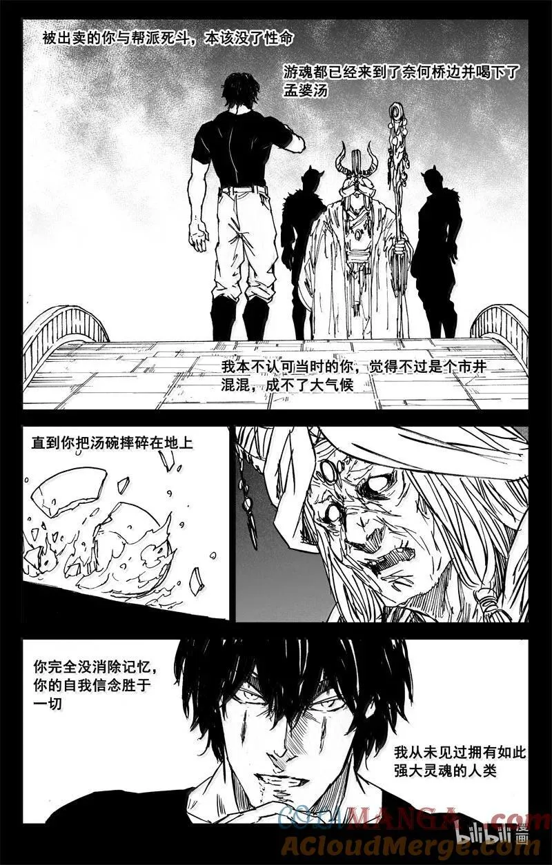 四二五 盖世6