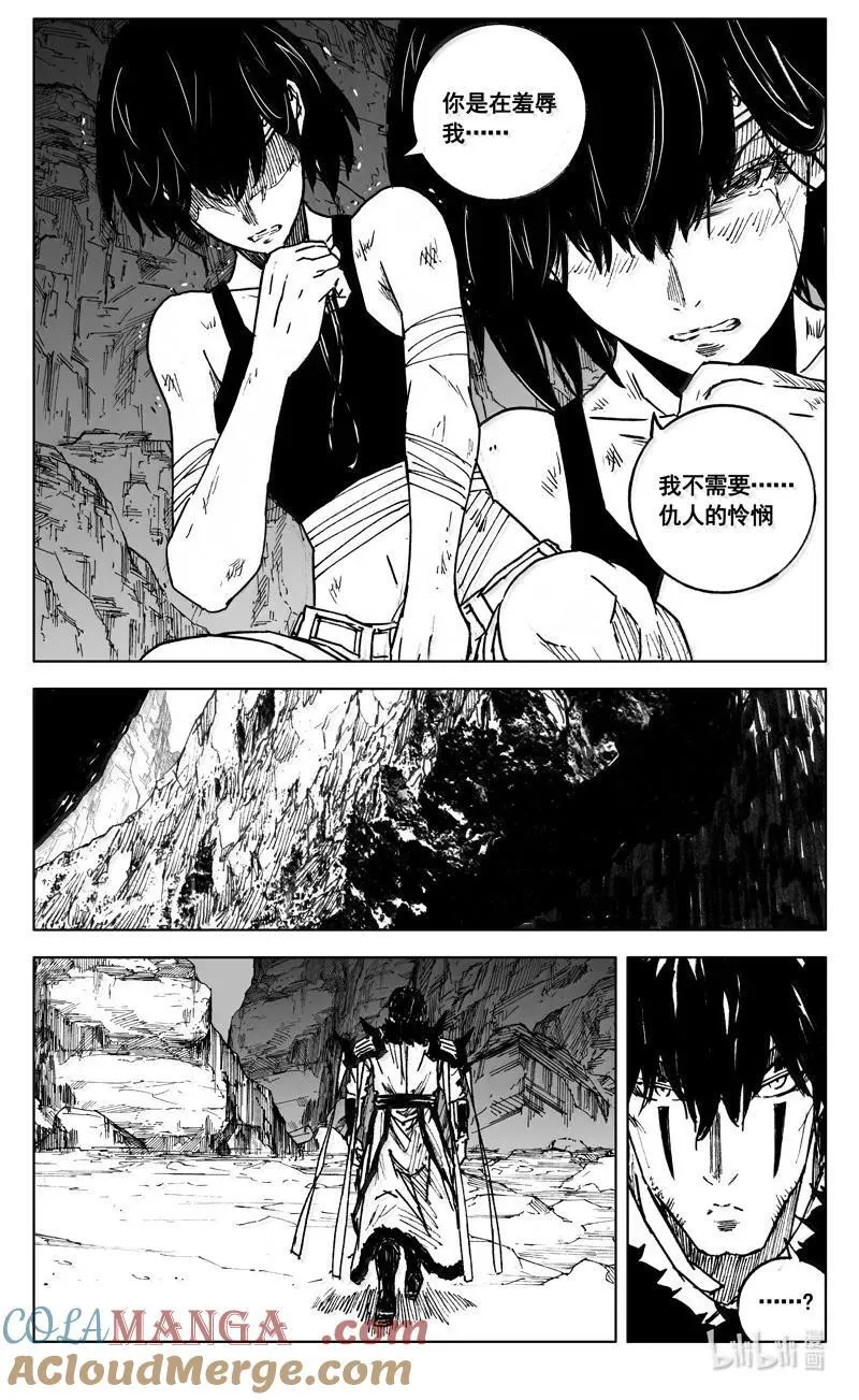 四二一 赴宴10
