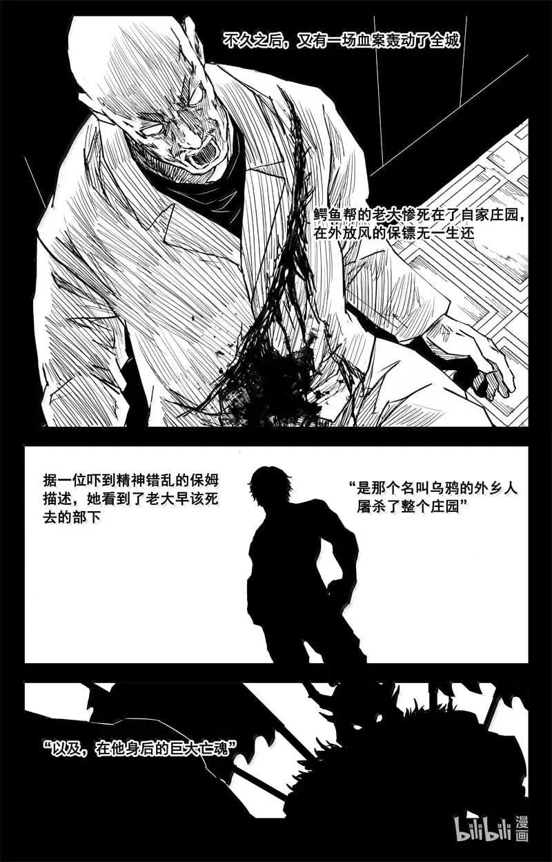四二四 神罚7