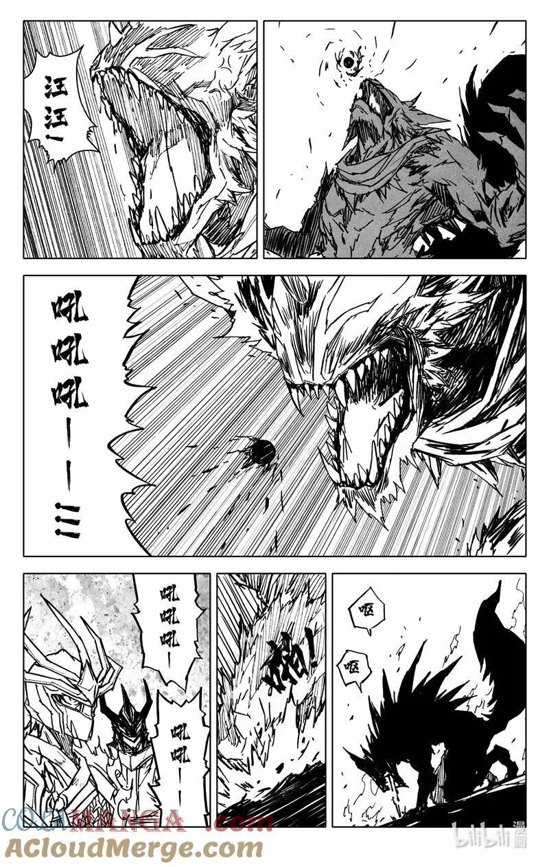 四二零 霸体4