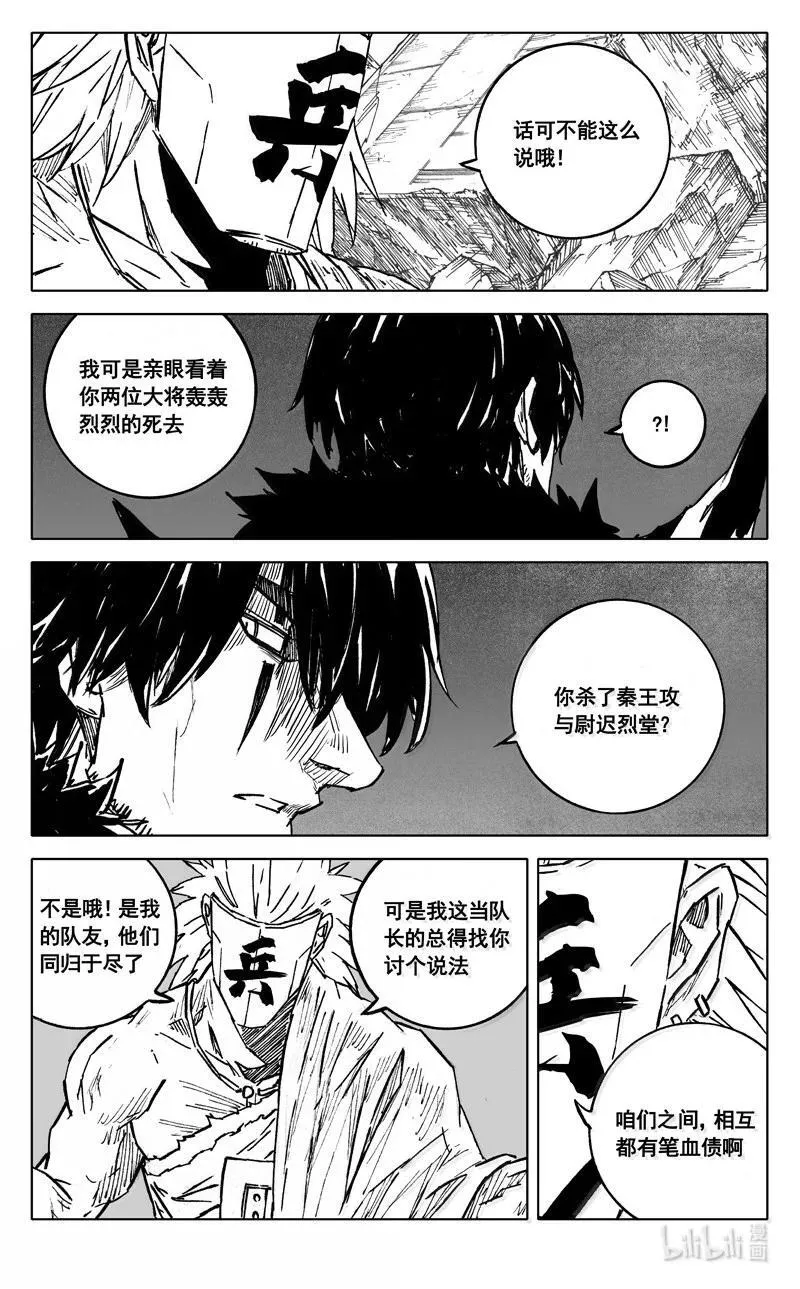 四二一 赴宴21