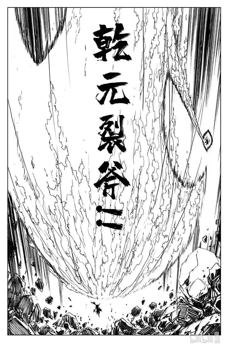 四二四 神罚13