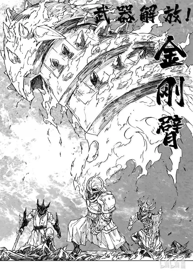 四二零 霸体3