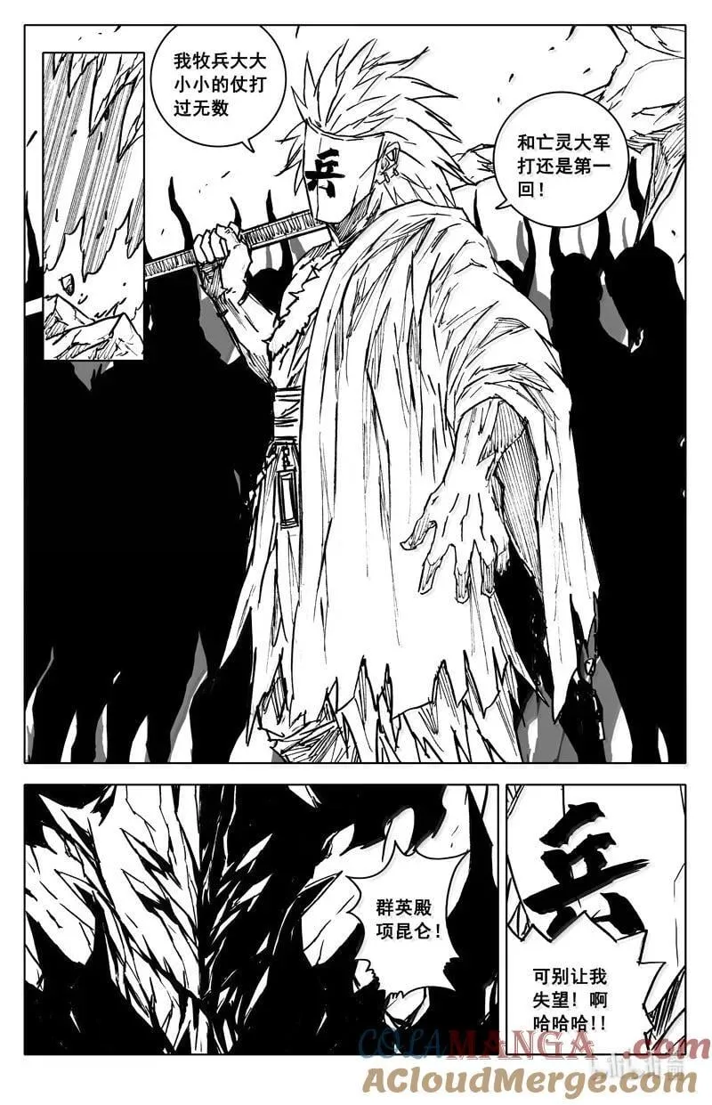 四二二 黑甲18