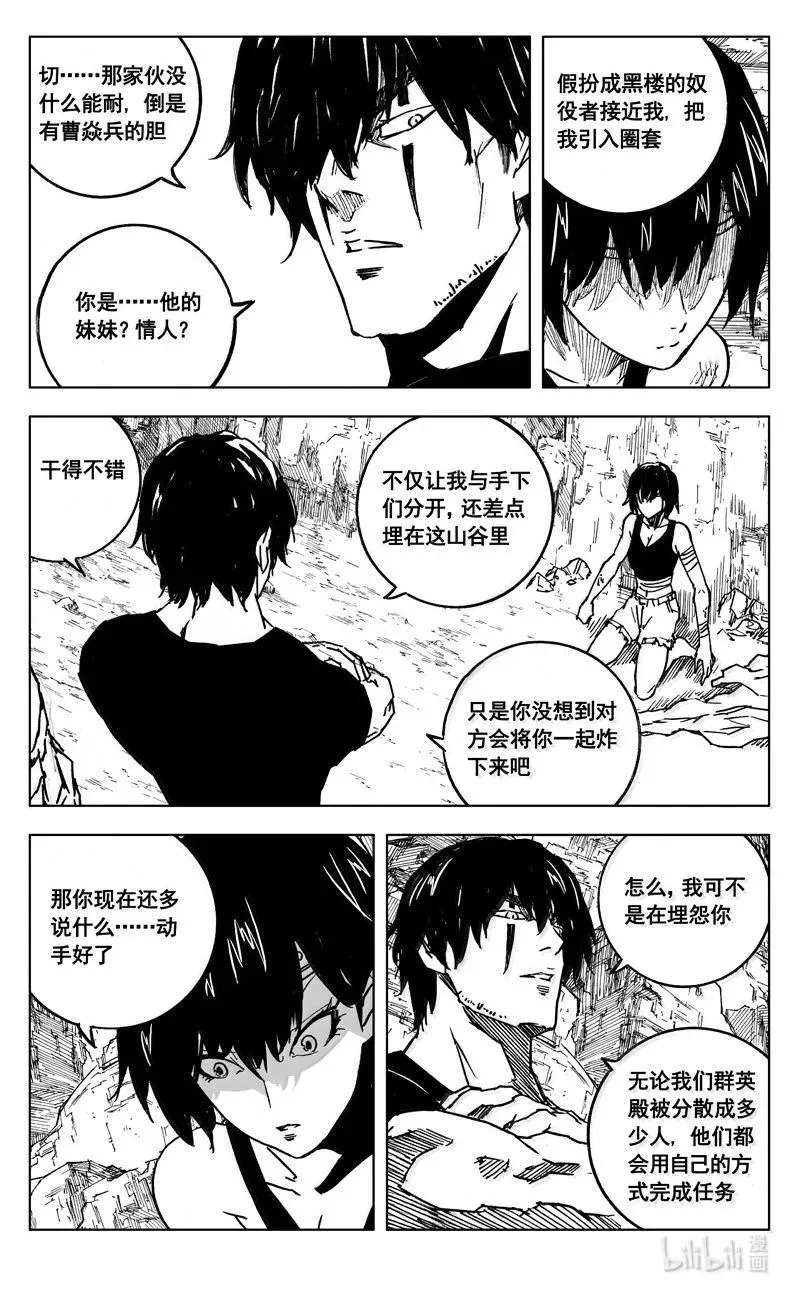 四二一 赴宴5