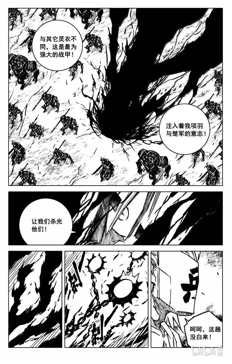 四二二 黑甲15