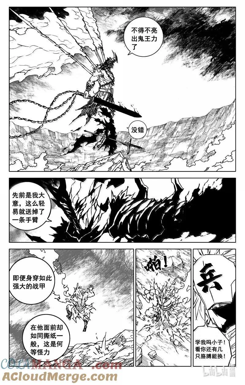 四二四 神罚16