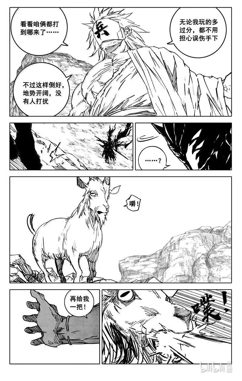 四二三 顶峰7