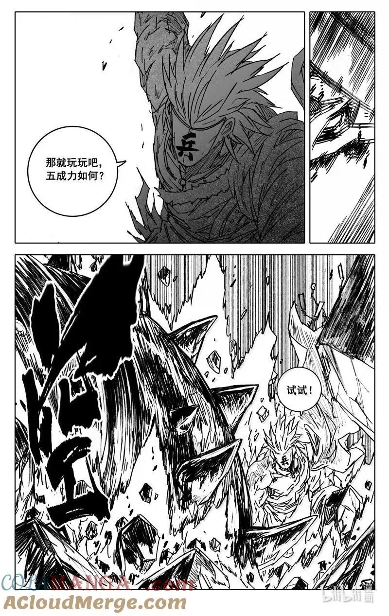 四二零 霸体12