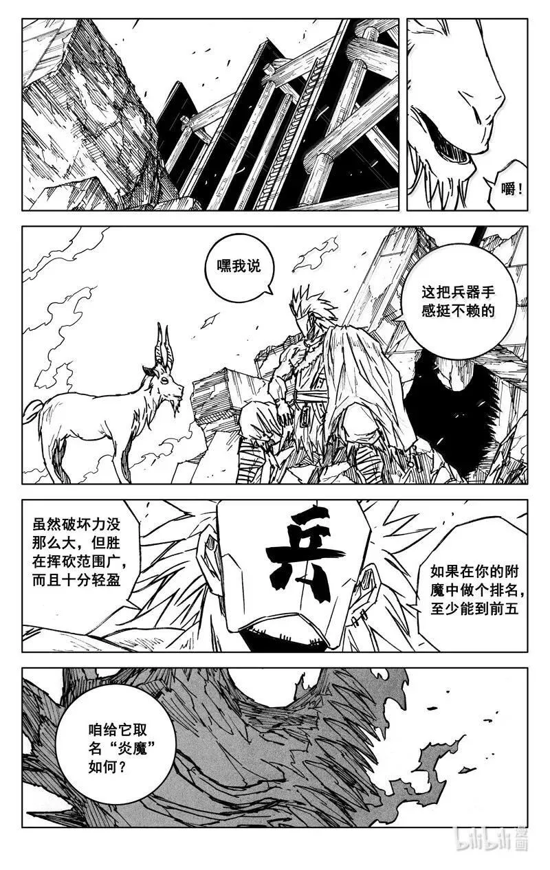 四二一 赴宴13