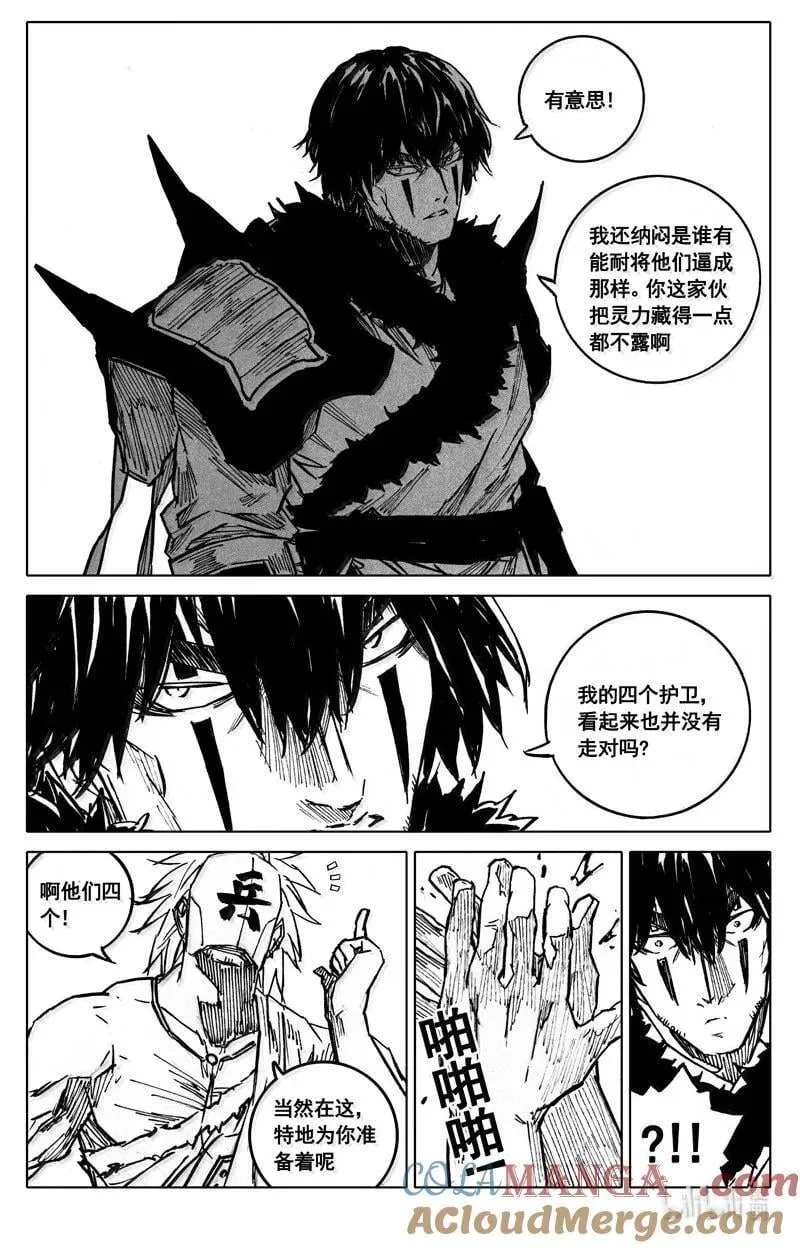 四二一 赴宴22