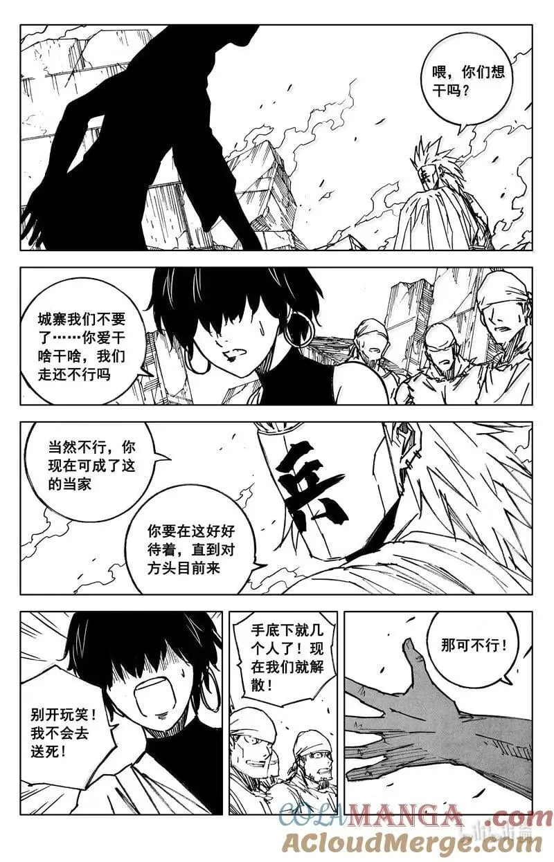 四二一 赴宴14