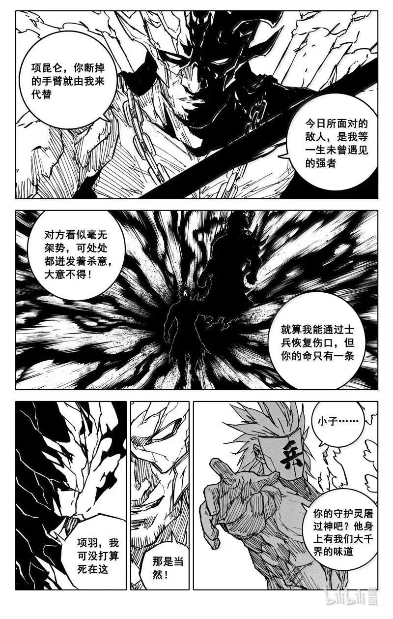 四二四 神罚17