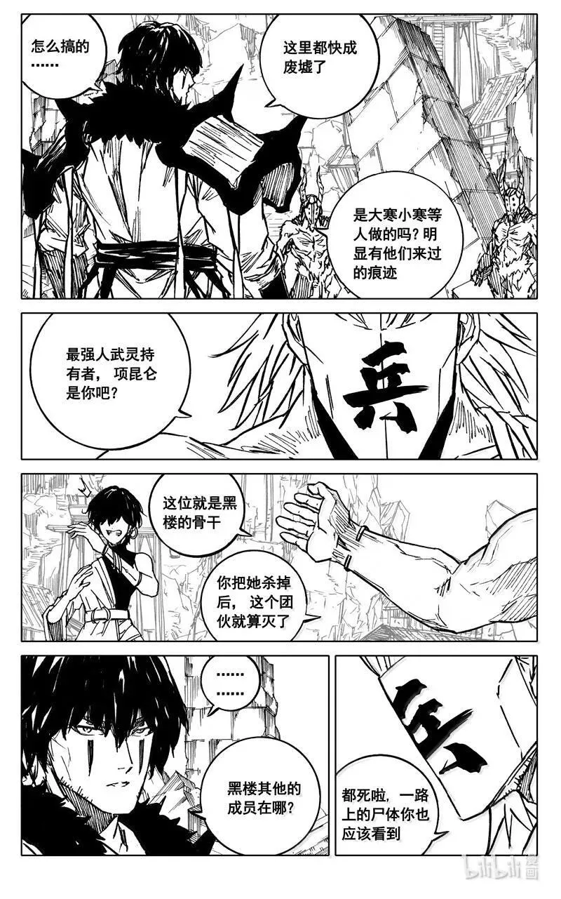 四二一 赴宴19
