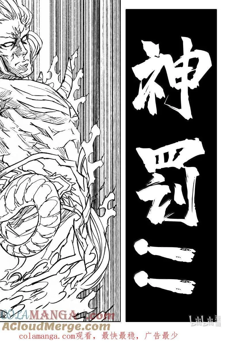 四二四 神罚24