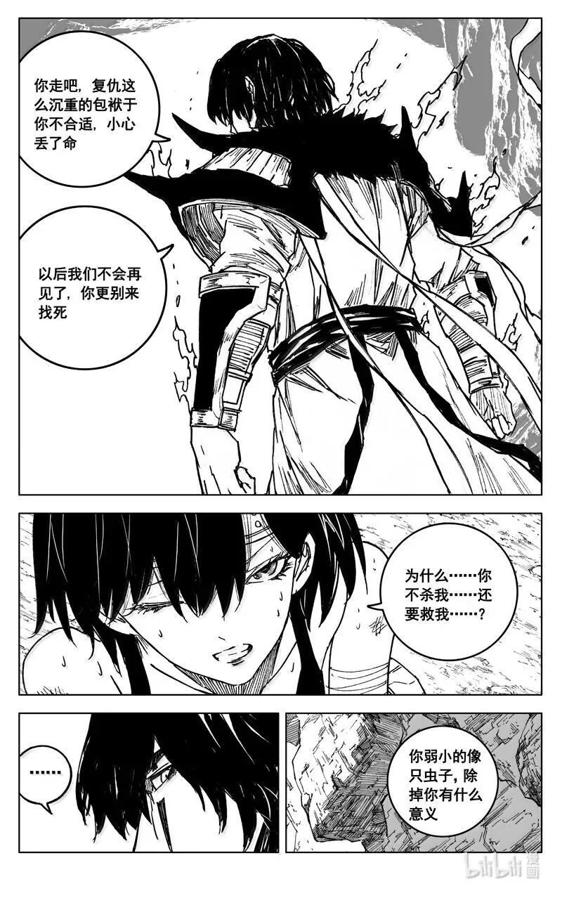 四二一 赴宴9