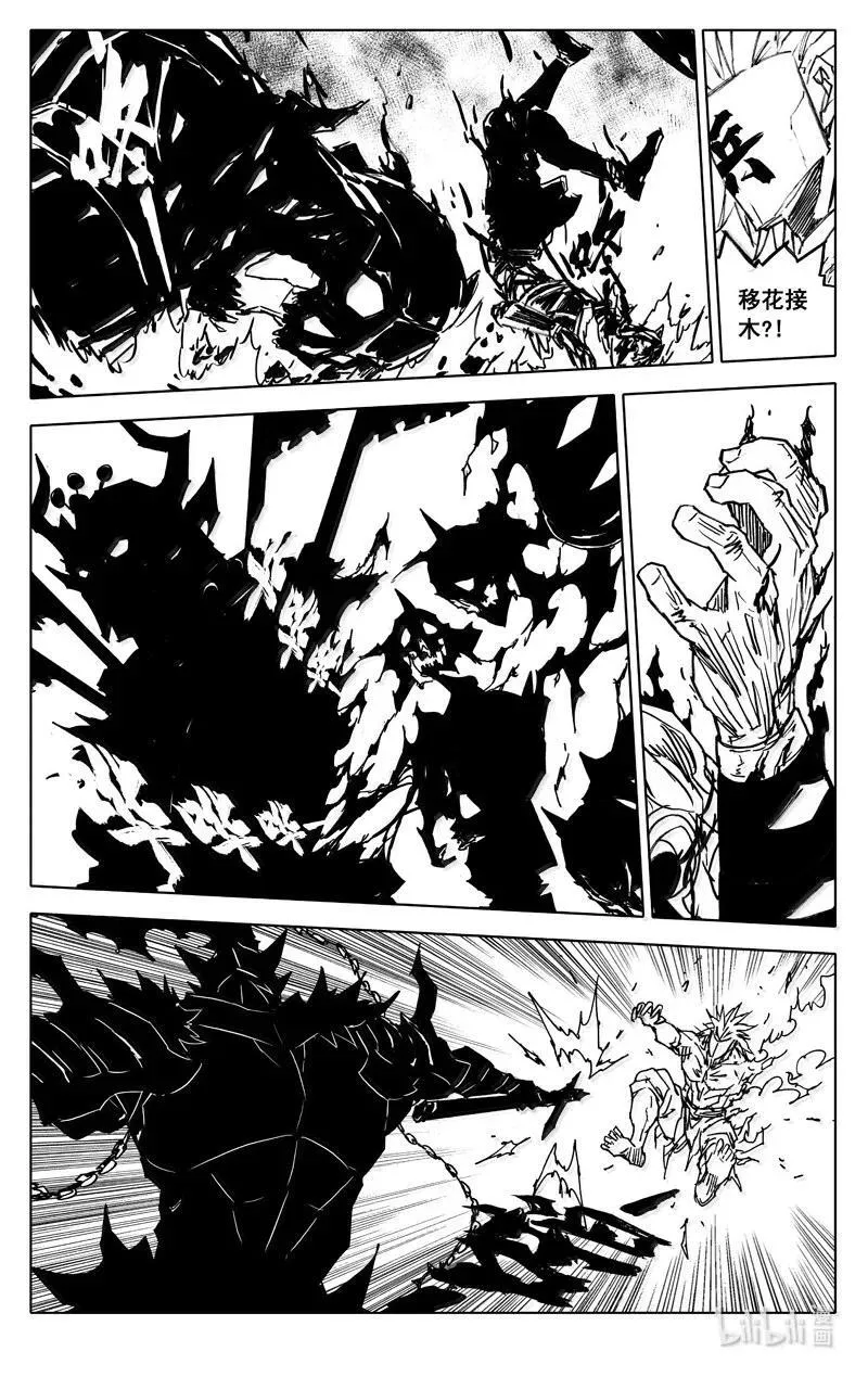 四二四 神罚11