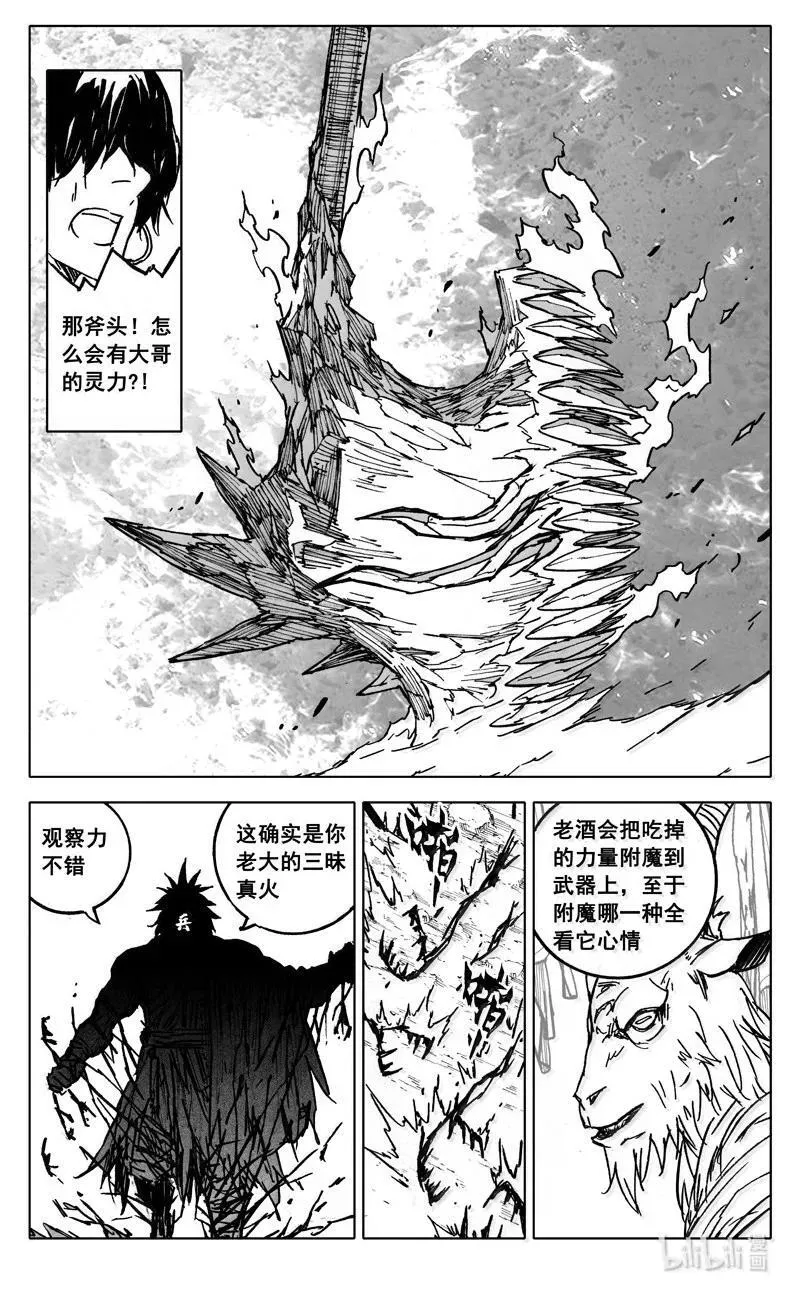四二零 霸体23