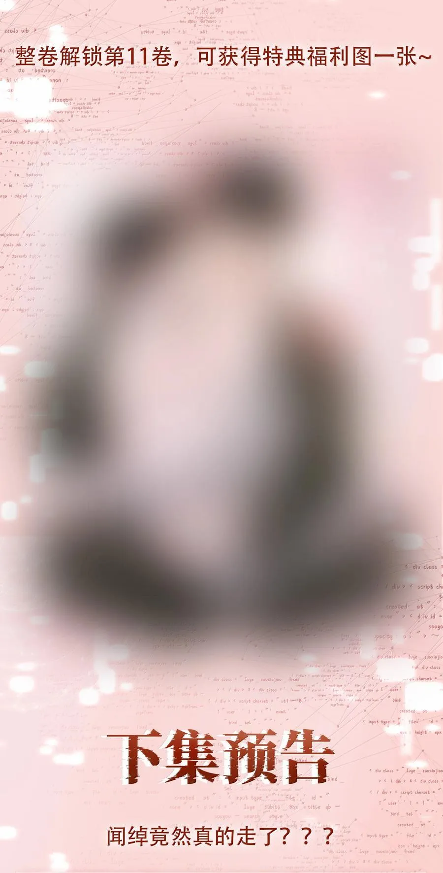 157 早点回来43