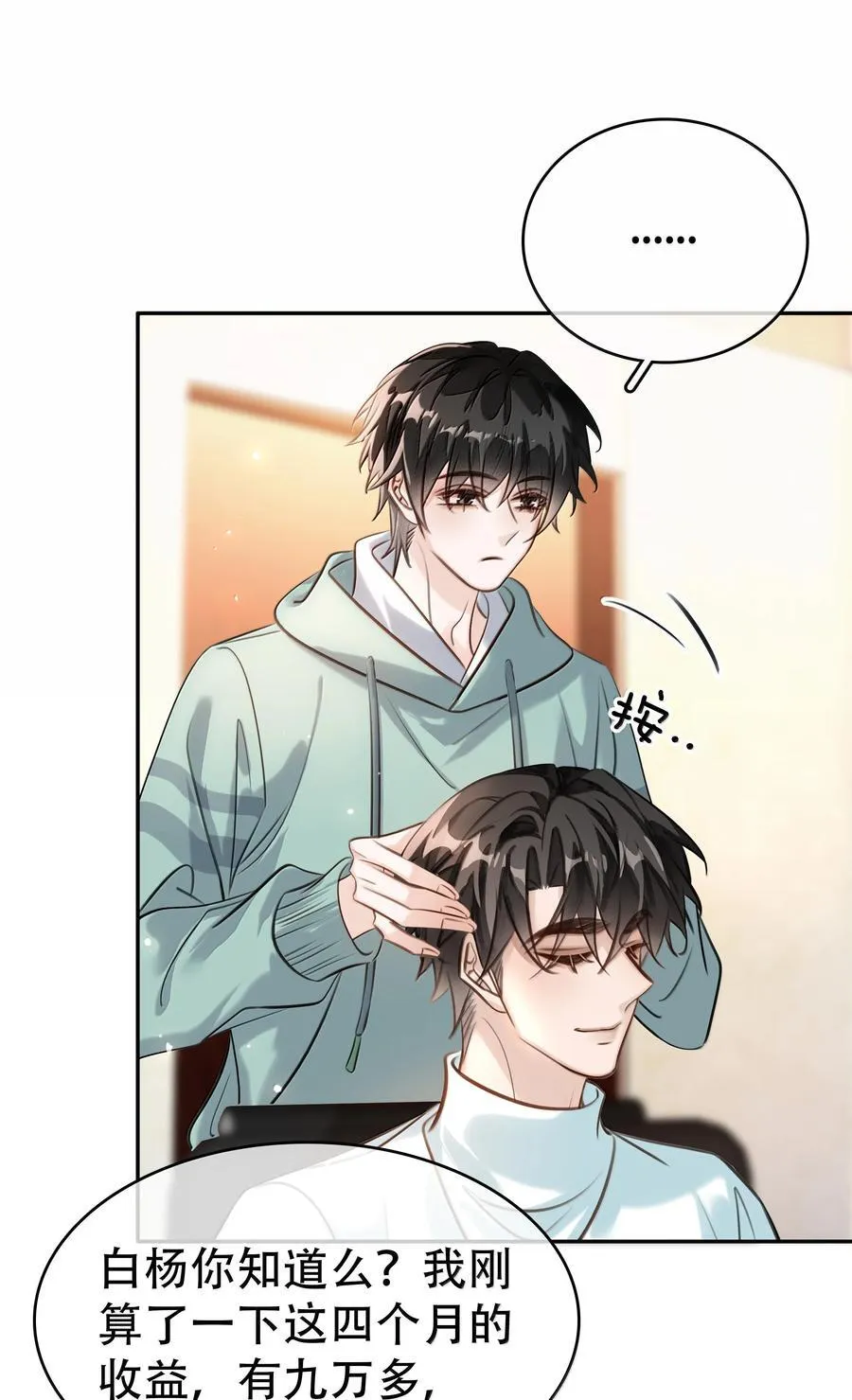 156 陪着我7