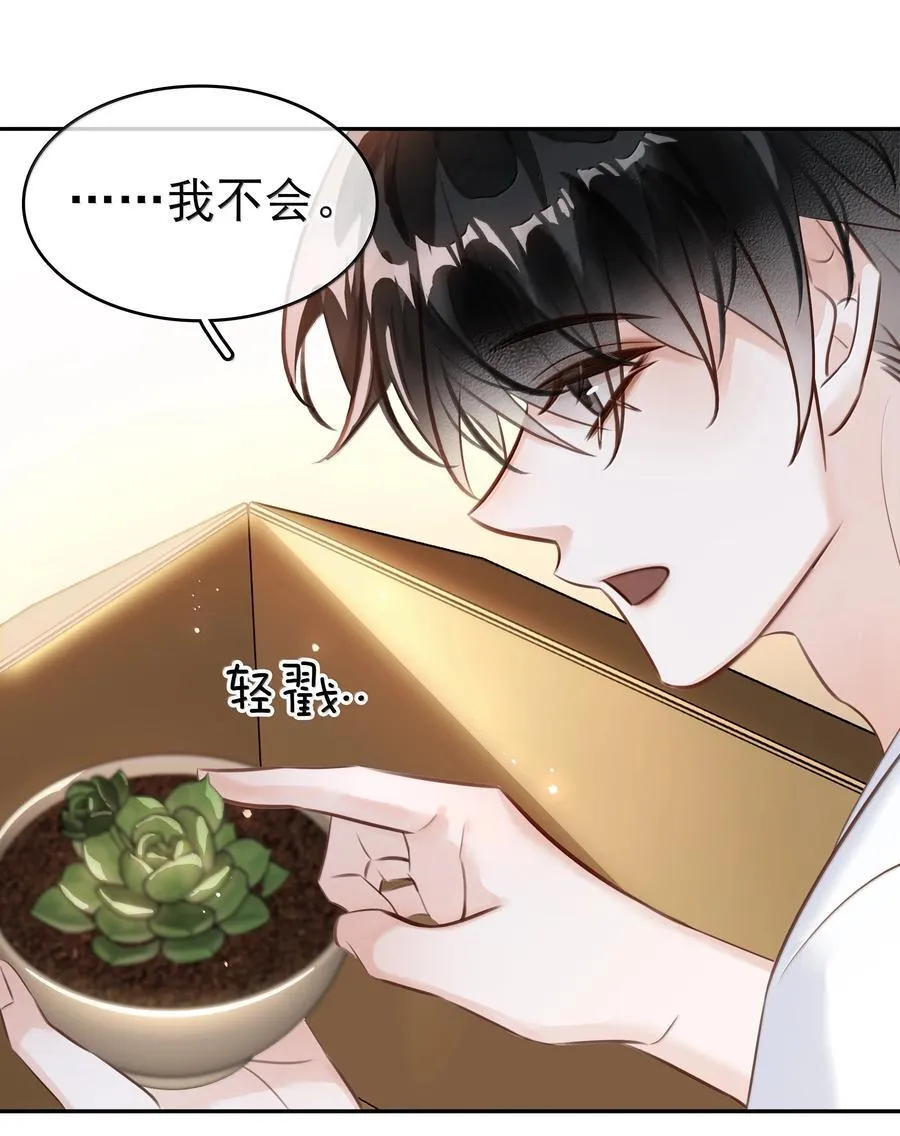 151 想对他撒娇32