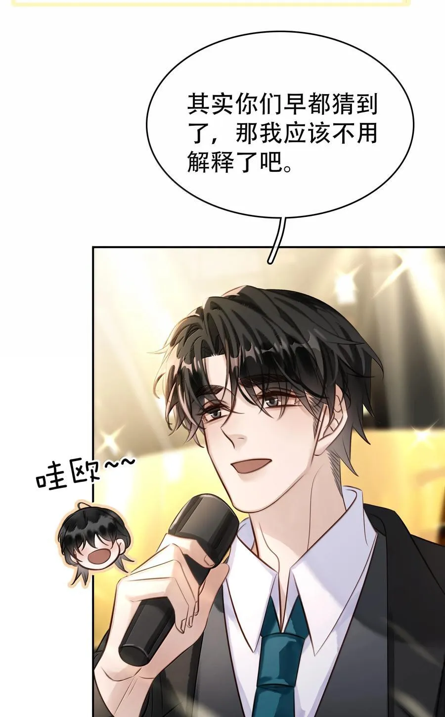 完结章 幸好，找到你了5