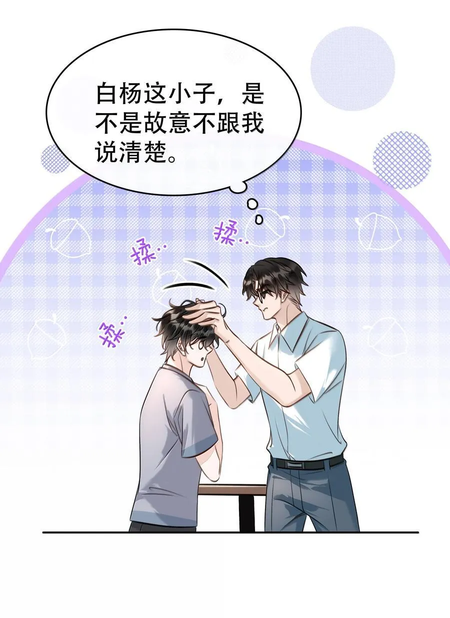 155 诱而不自知19