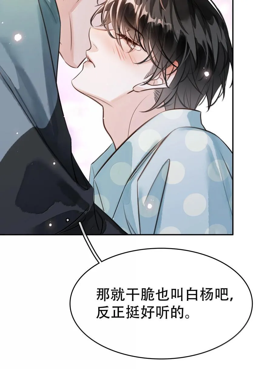 159 想吃了你44