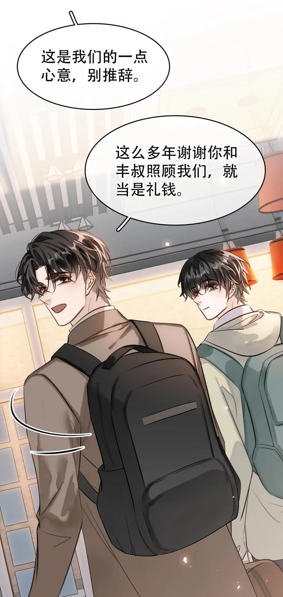159 想吃了你7