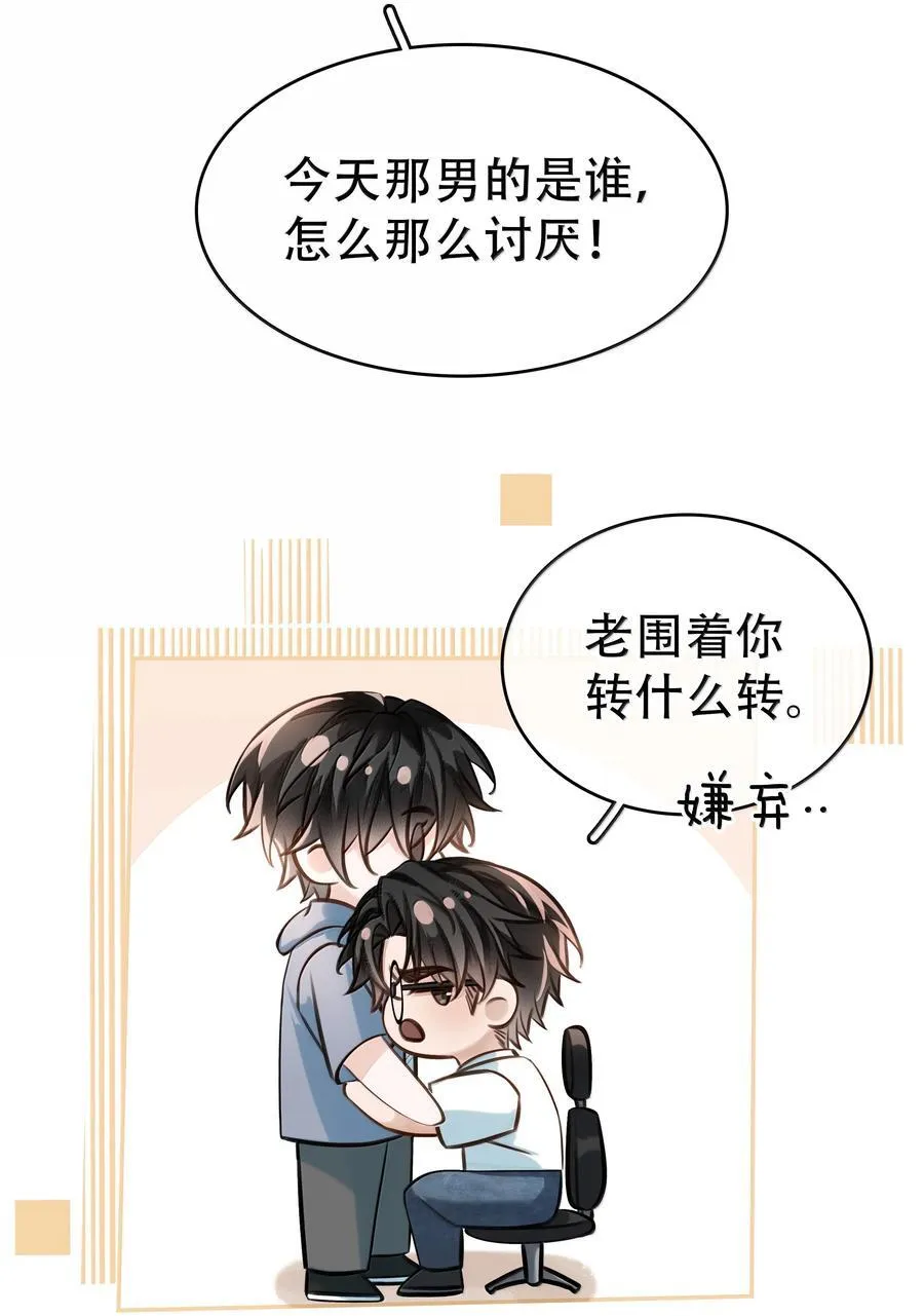 153 白杨很会抓重点32