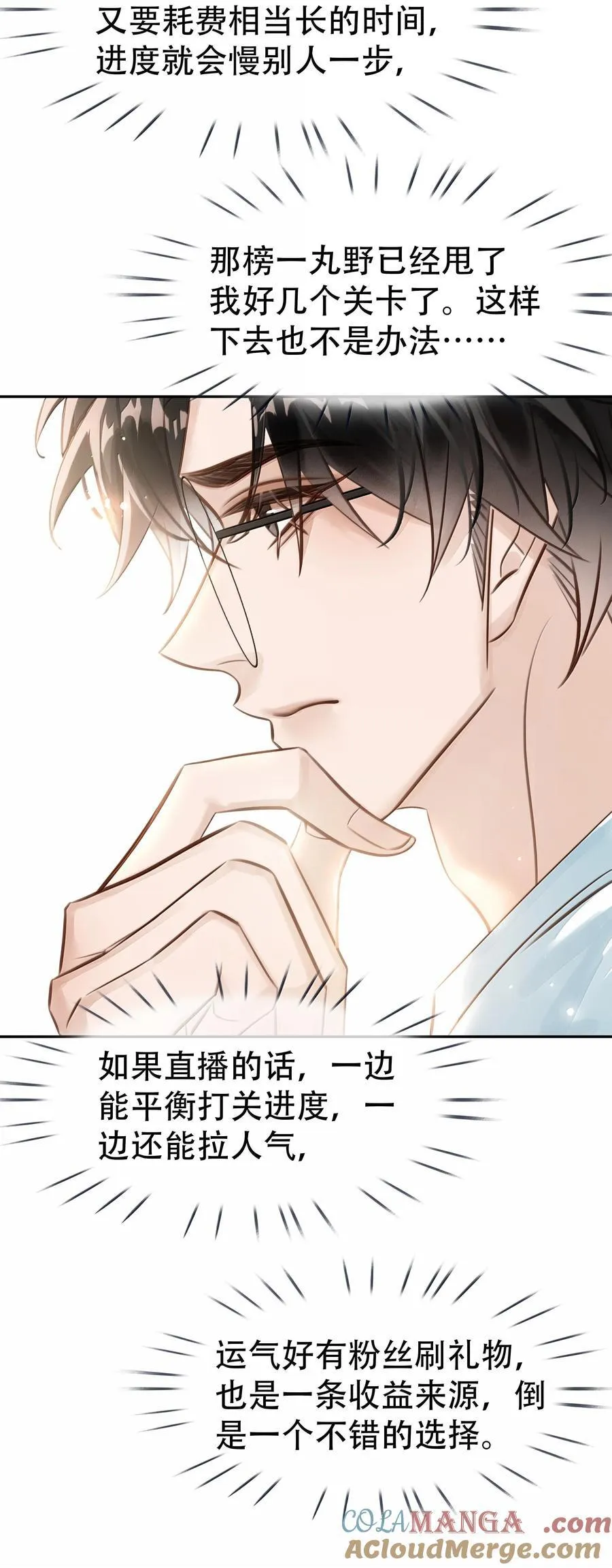 152 吃醋6