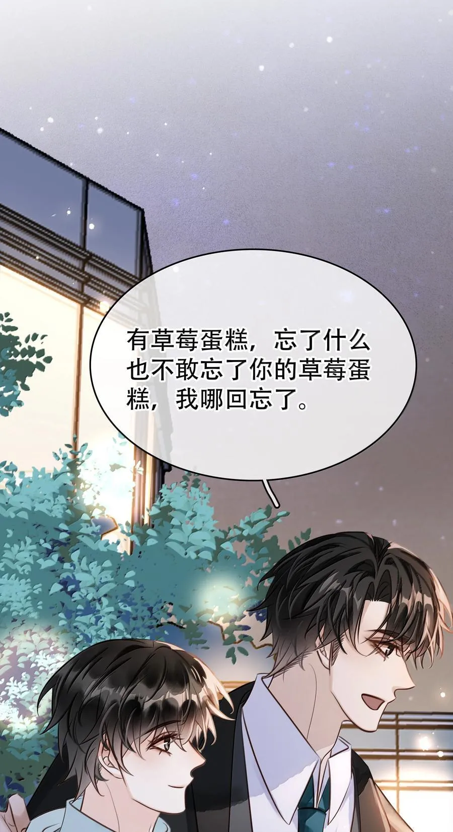 完结章 幸好，找到你了14