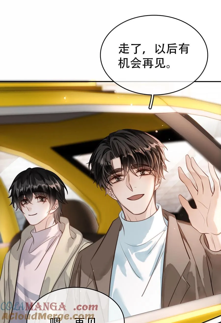 159 想吃了你9