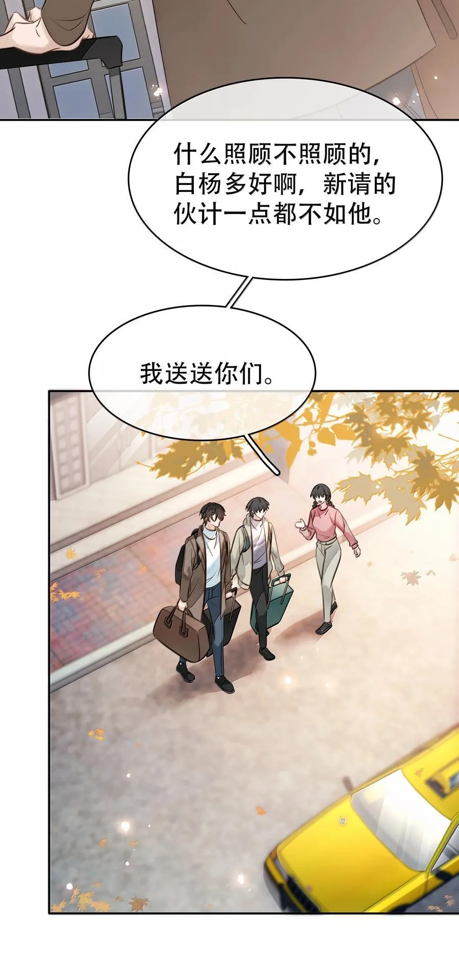 159 想吃了你8