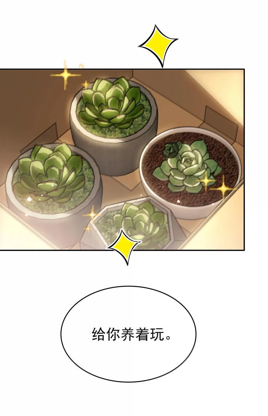 151 想对他撒娇31