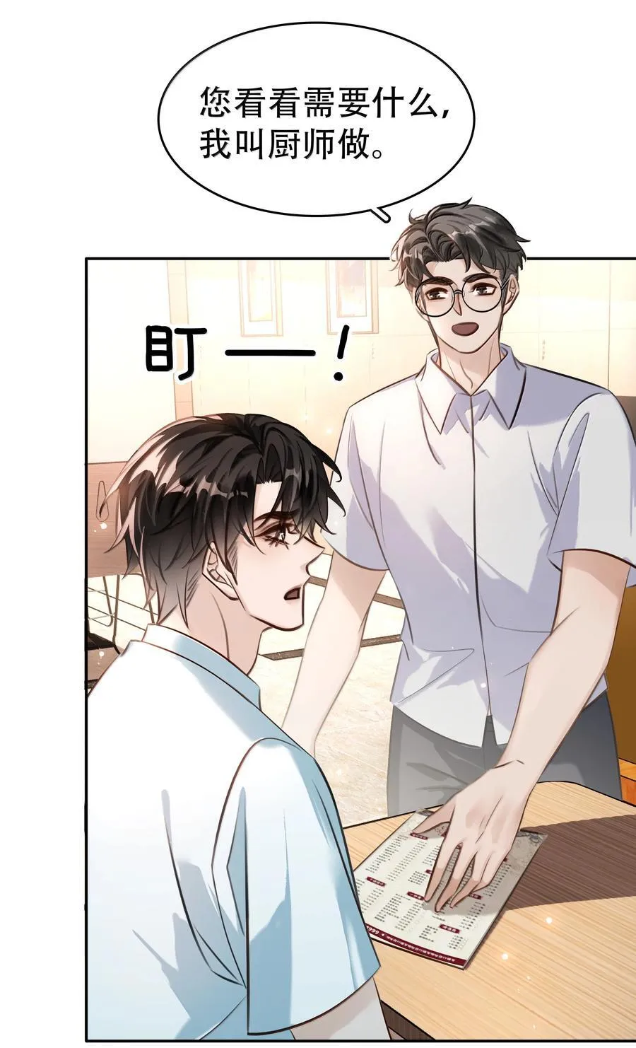 152 吃醋29