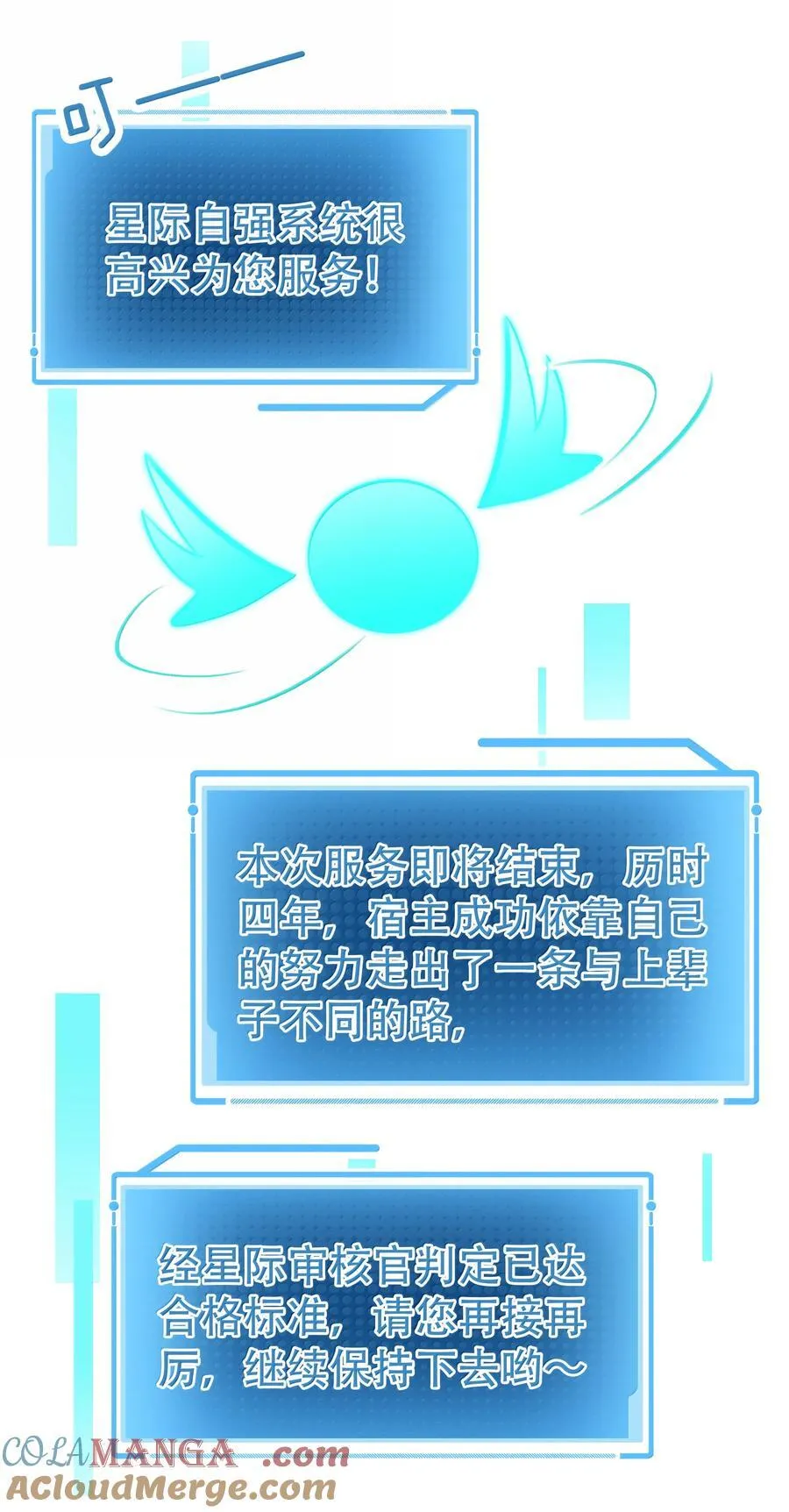 完结章 幸好，找到你了27